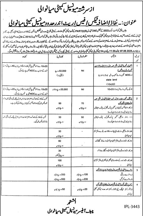 municipal Commitee Mianwali Tender Notice